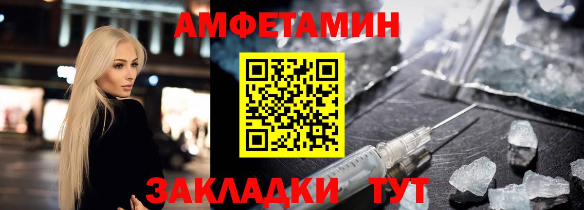 Ачинск  Amphetamine  Вход с VPN  АМФЕТАМИН 98%  АМФ 