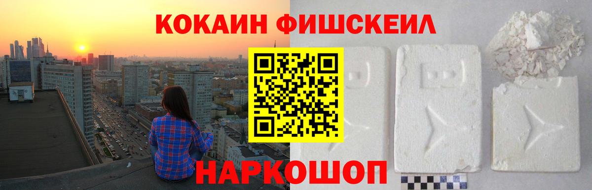 КОКАИН VHQ Ачинск
