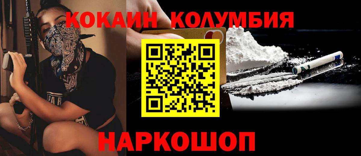 Ачинск  COCAIN 99%  Cocaine 97%  Кокаин  Вход с VPN 