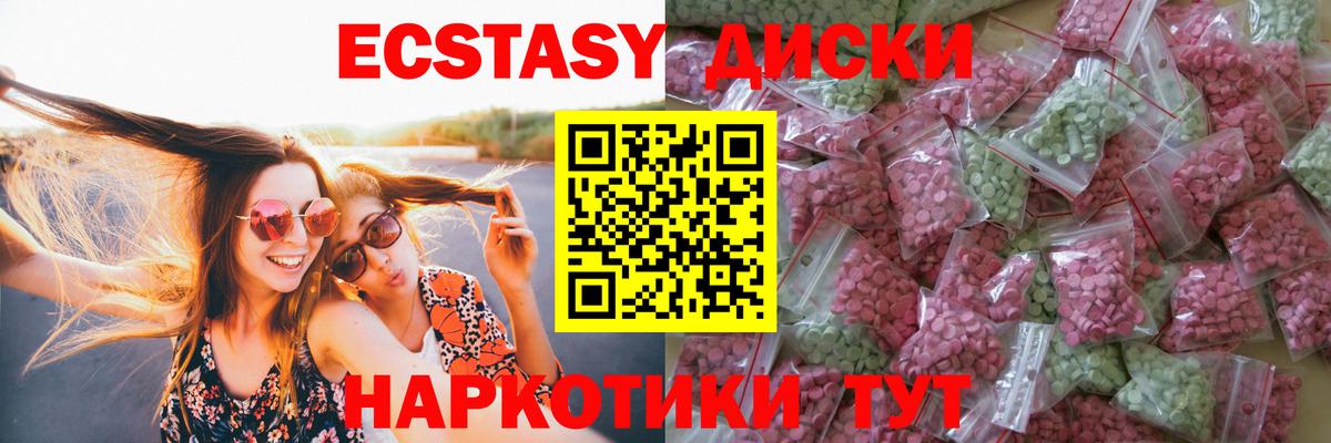 ЭКСТАЗИ XTC Ачинск