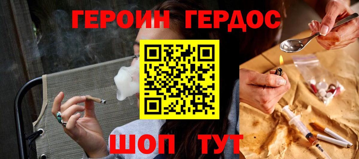 Ачинск  Героин афганец  Вход с VPN 
