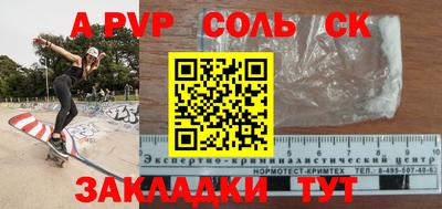 соль курить ск Усть-Илимск
