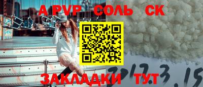 соль курить ск Усть-Илимск