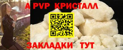 спайс Уссурийск