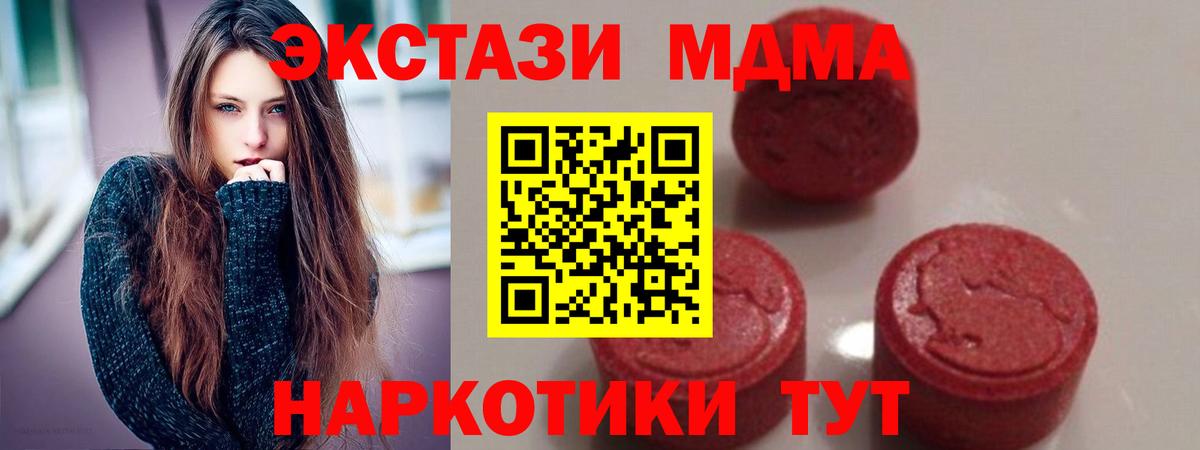 MDMA Molly Ачинск