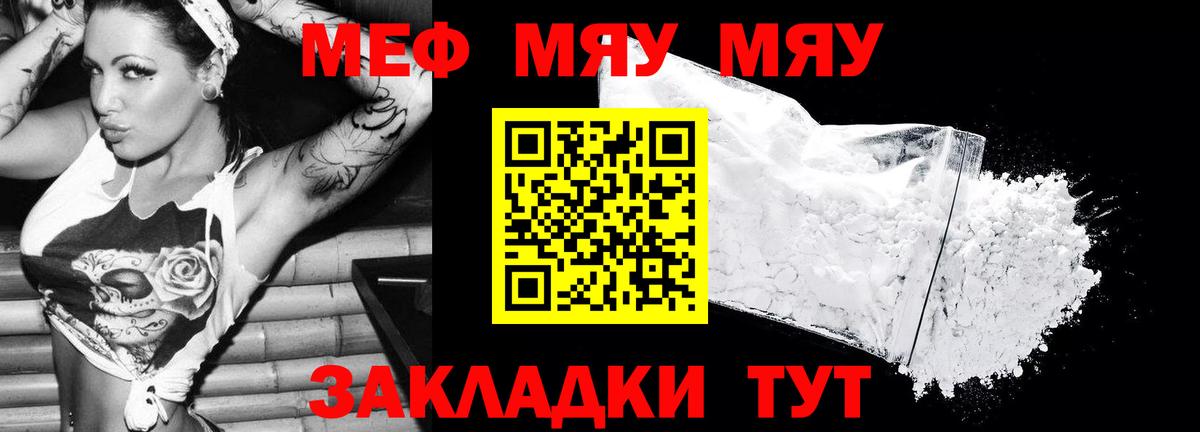 МЕФ  Ачинск