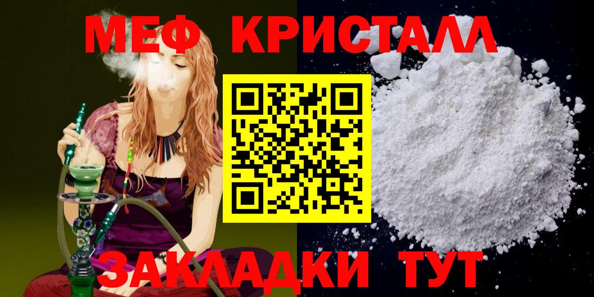 Мефедрон  МЕФ мяу мяу  Вход с VPN  Ачинск  Мефедрон mephedrone  МЕФ 