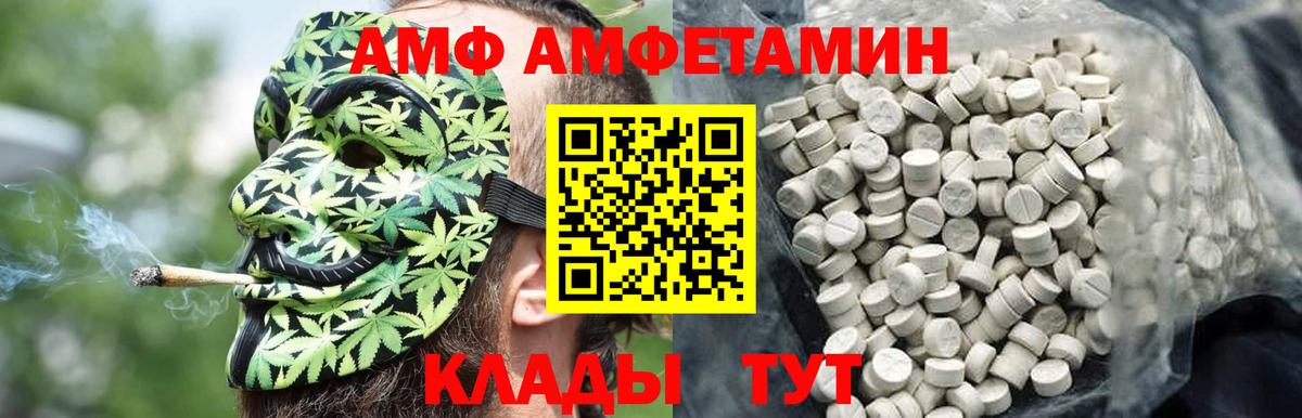 Ачинск  Первитин винт  Вход с VPN 