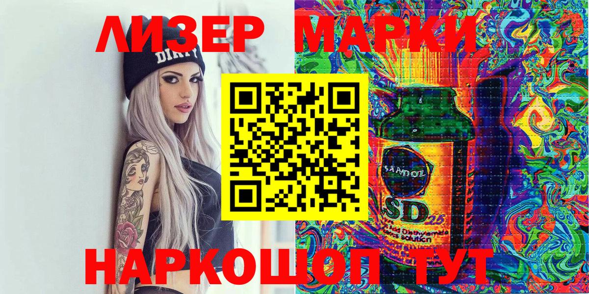 Марки NBOMe 1,8мг Ачинск