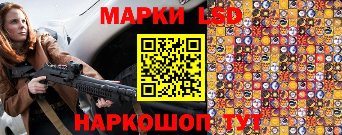Ачинск  Марки 25I-NBOMe 1500мкг  Вход с VPN  Марки 25I-NBOMe 1500мкг 