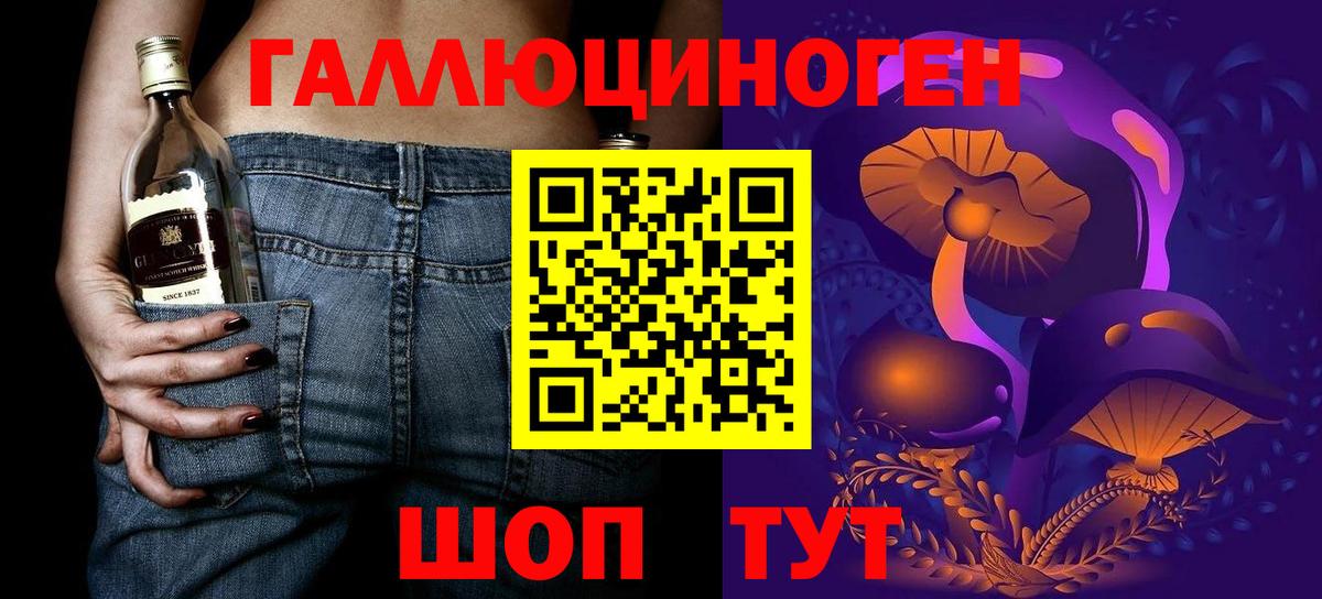 Псилоцибиновые грибы Magic Shrooms  Вход с VPN  Ачинск 