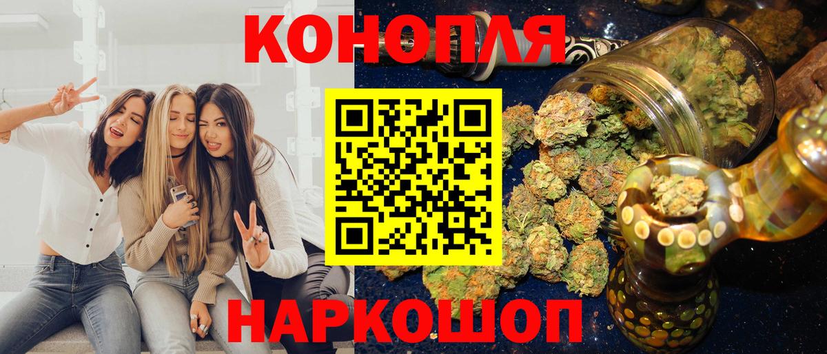 Конопля ГИДРОПОН  Канабис AK-47  МАРИХУАНА план  Вход с VPN  Ачинск 